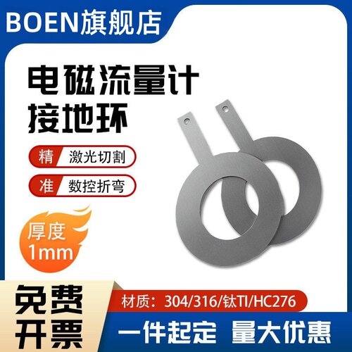 哈氏合金HC276钛Ti厚1mm L抗干扰电磁流量计接地环DN15-600