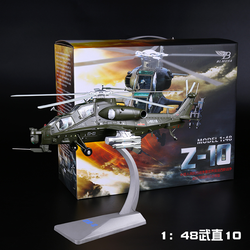 新品1:48中国直9武装直升机模型直九静态合金军事飞机模型生日