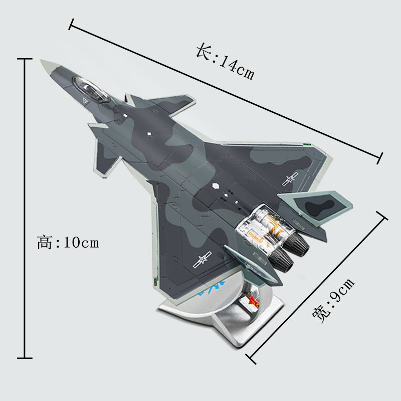 正品1:60/48珠海航展歼20战斗机航模合金建军节礼物j20隐形飞机模