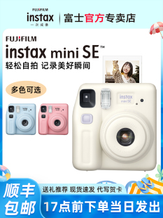 S升级款 胶片相机7 立拍立得一次成像男女学生款 富士相机miniSE