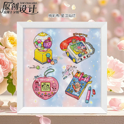 凉风DMC线十字绣套件新款挂画原创设计B1219美好童年 印花