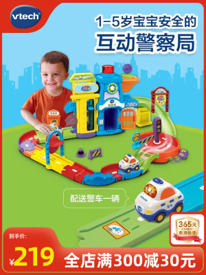 VTech伟易达神奇轨道车玩具警察局男孩玩具警车拼装拼接轨道玩具