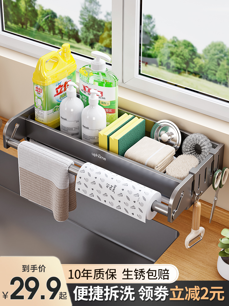 厨房置物架水槽抹布沥水架水池洗碗布放置海绵钢丝球洗洁精收纳架