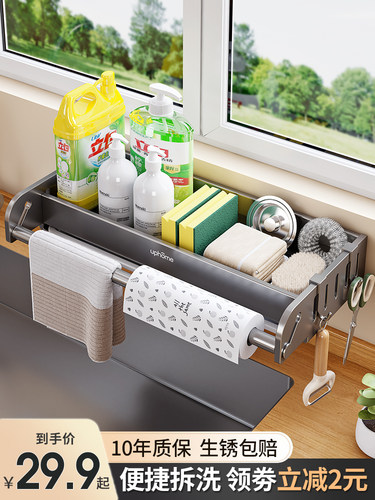 厨房置物架水槽抹布沥水架水池洗碗布放置海绵钢丝球洗洁精收纳架