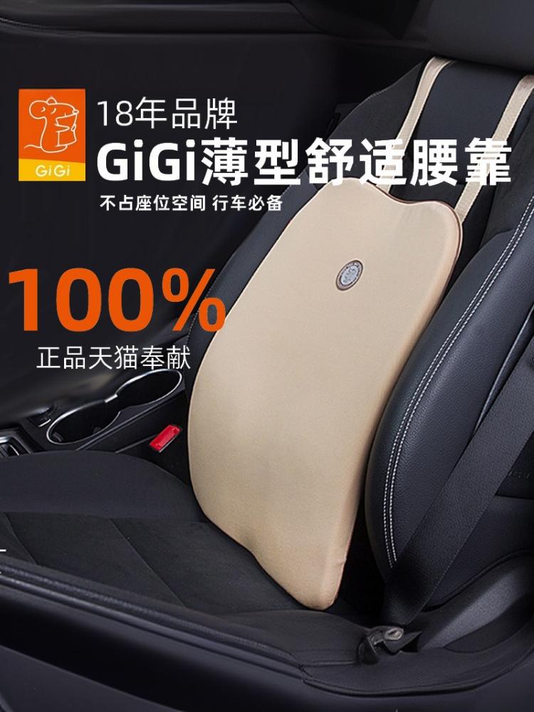 GiGi汽车腰靠垫四季车用靠背垫记忆棉超薄可调高度不占座位空间
