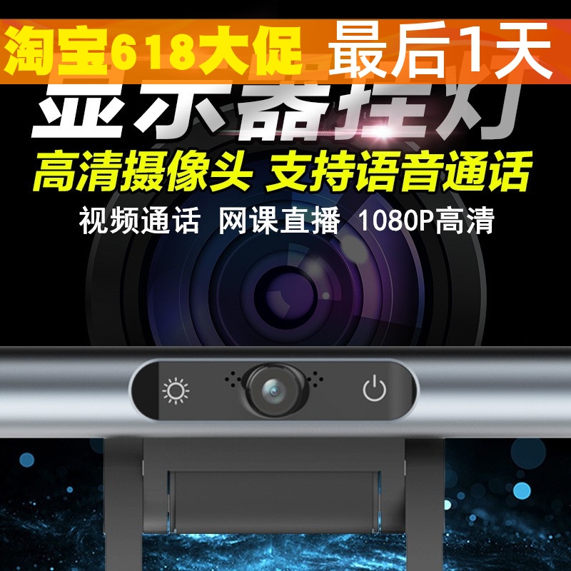 S1带高清摄像头屏幕挂灯电脑护目灯钢琴灯电竞直播显示器补光学习