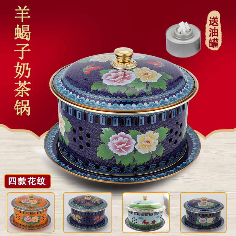 景泰蓝铜火锅珐琅纯铜酒精炉单人自助小火锅御锅菊花奶茶肥牛锅