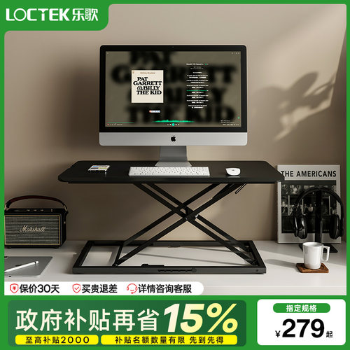 乐歌办公升降台MN3站立式升降电脑台笔记本电脑显示器折叠增高架