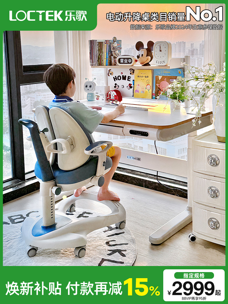 乐歌T4青少年书桌学生家用儿童学习桌多层实木芯电动升降桌电脑桌