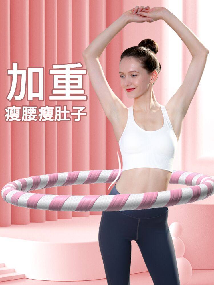 呼啦圈海绵塑料乌拉圈瘦腰夫拉圈活拉圈护拉圈互拉圈瘦身符拉圈