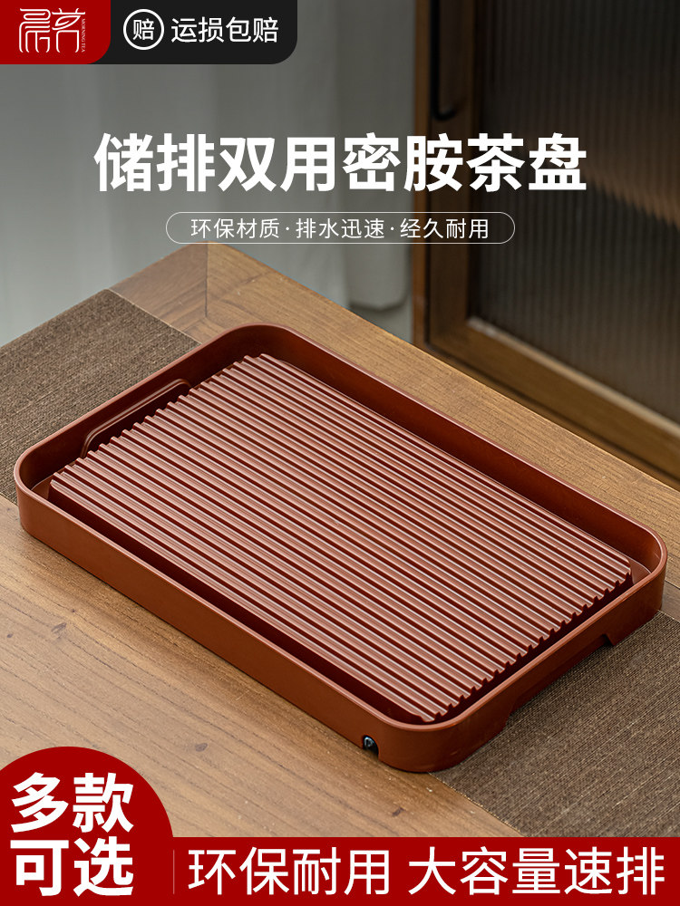 密胺小型茶盘家用功夫茶具简约茶台沥水盘干泡台茶海储排两用托盘
