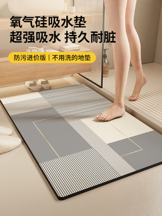 氧气硅浴室吸水地垫洗手间卫生间防滑速干脚垫厕所进门口地毯简约