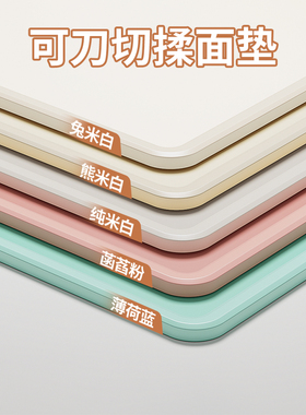 刀切硅胶揉面垫食品级加厚擀面和面垫面板面食烘焙专用板包饺子垫