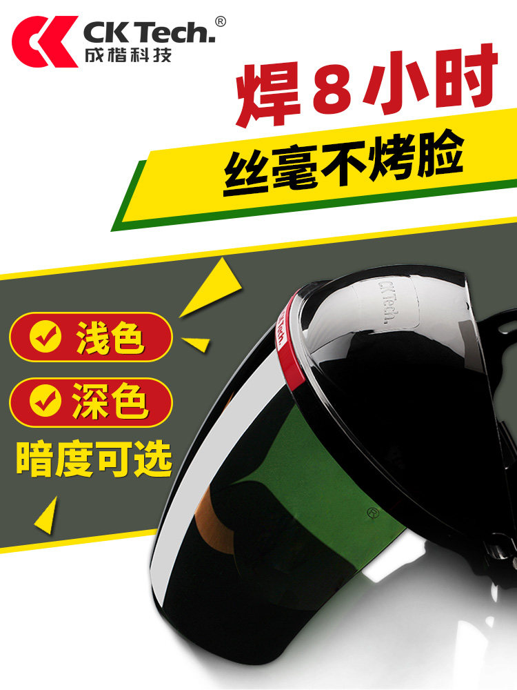 焊帽头戴式电焊面罩防护焊工面罩专用焊接面具全头套帽子轻便眼镜