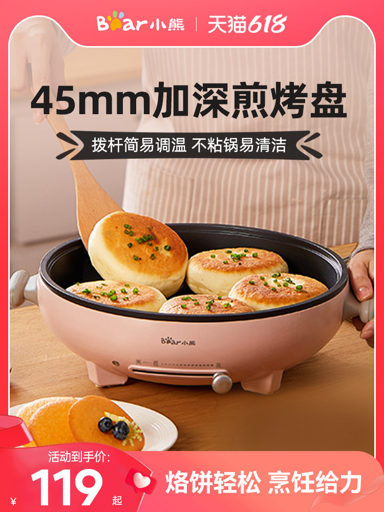 小熊电烧烤炉韩式涮烤一体锅无烟家用多功能火锅烤肉机小型烤肉盘