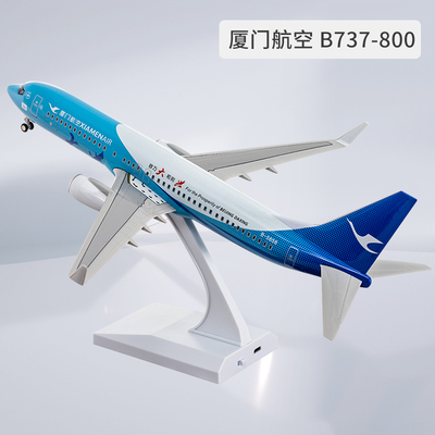 高档仿真飞机模型B787厦门航空B737MAX厦航B757合金带轮儿童航模