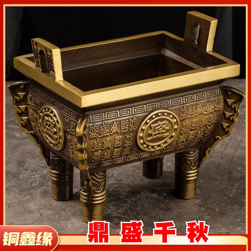 铜鼎摆件风水纯铜盛鼎方鼎盛千秋铜鼎香炉四方鼎全黄铜鼎炉家用