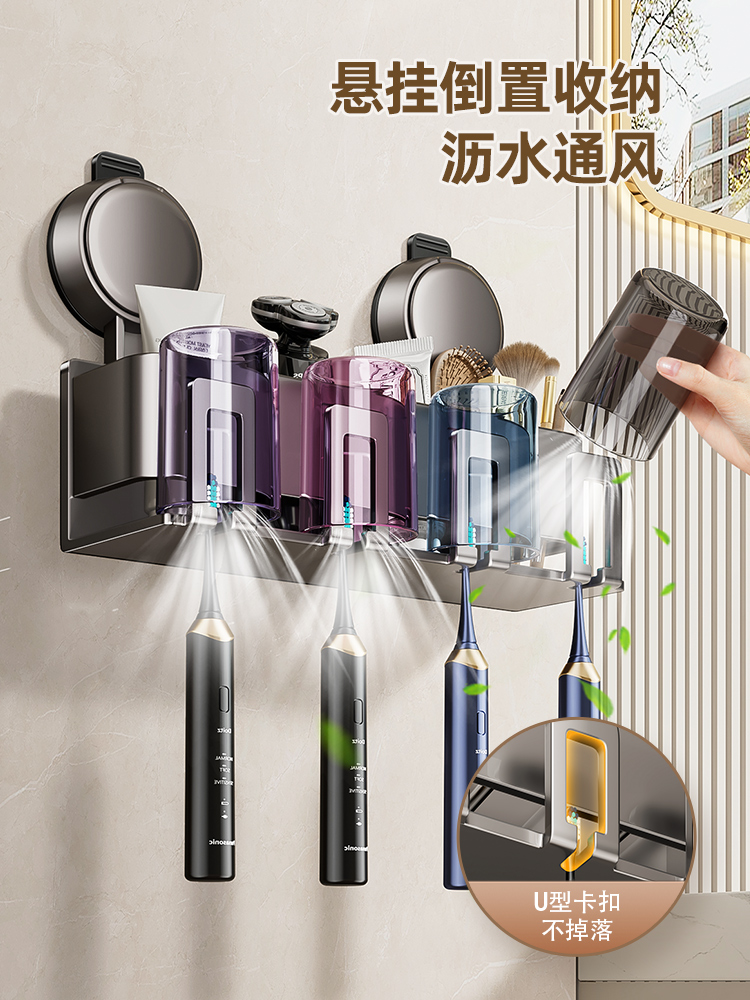 吸盘牙刷置物架壁挂式免打孔卫生间刷牙杯漱口杯牙膏架子家庭套装