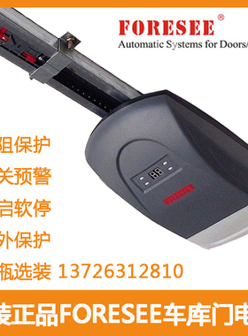霍斯翻板车库门电机F330F-350平板门电动车库门电机FORESEE开门机
