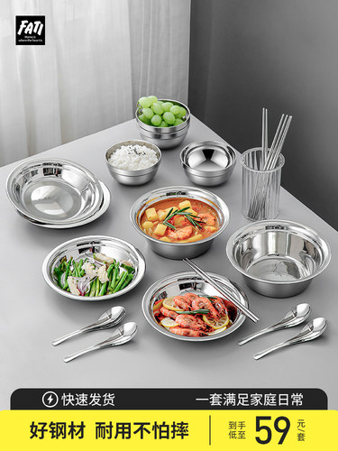 304不锈钢碗盘餐具套装中式防烫摔碗筷勺盘加厚碗碟汤盆组合家用