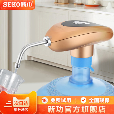 新功PL-6 无线USB电动桶装水抽水器纯净水压水器上水器饮水加水器