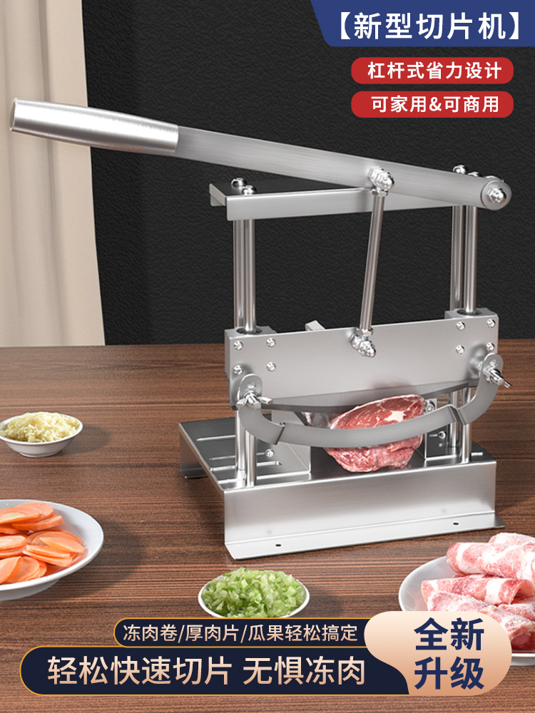 羊肉卷切片机家用多功能商用切肉片冻肉肥牛砖闸刀杠杆手动切肉机