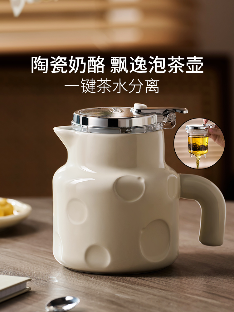 捷安玺飘逸杯泡茶壶2025新款泡茶器一键茶水分离家用茶具陶瓷茶壶