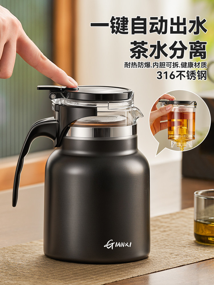 捷安玺飘逸杯泡茶壶泡茶家用316不锈钢保温壶办公室茶水分离茶具,餐饮具,飘逸杯,淘宝优惠券,粉丝福利购,淘宝优惠卷