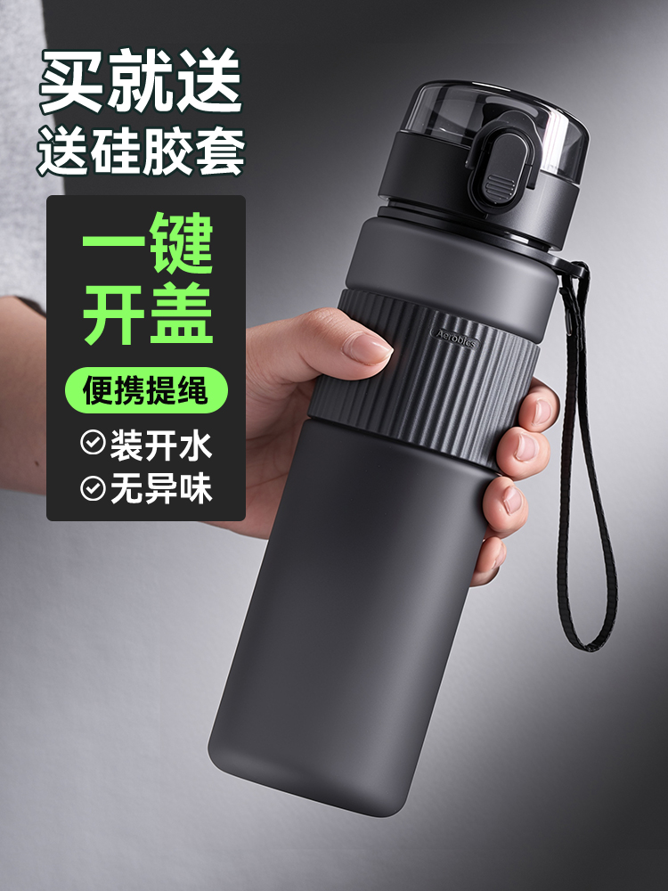 捷安玺运动水杯男夏季大容量健身防摔水壶耐高温学生便携塑料杯子
