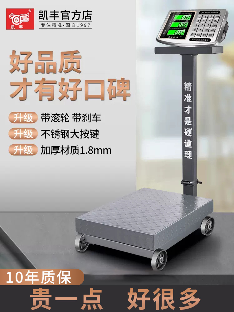 500kg电子秤商用小型台秤300kg600公斤称重电子称带轮工业用磅秤