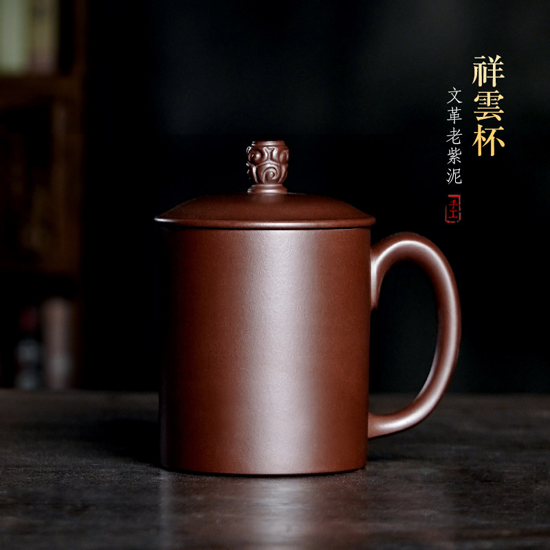 宜兴紫砂杯男女士款纯手工中式复古茶杯水杯原矿泡茶办公 祥云杯,餐饮具,茶杯,淘宝优惠券,粉丝福利购,淘宝优惠卷