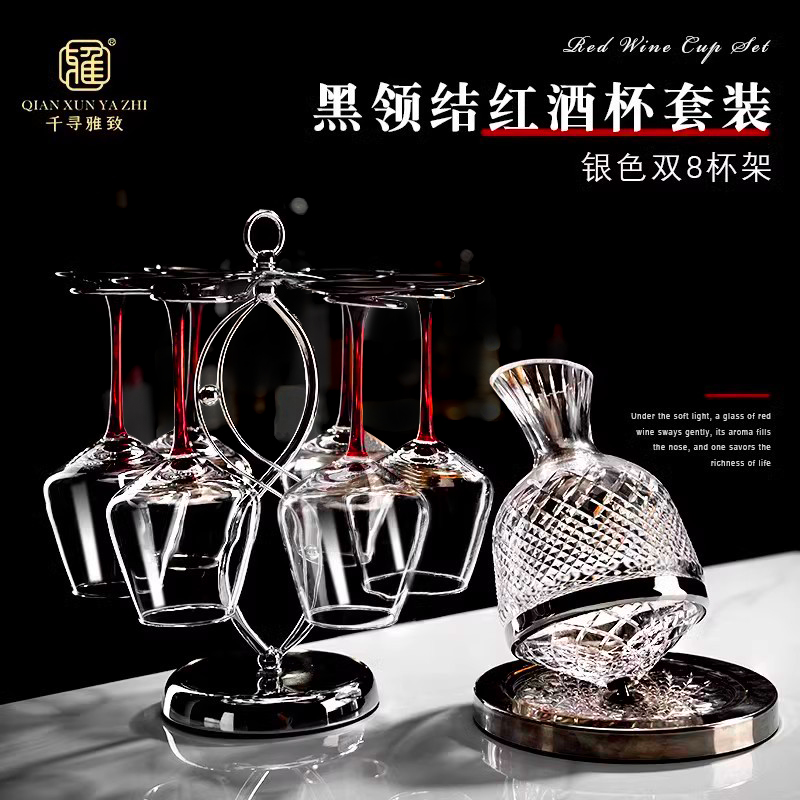 红酒杯套装轻奢高级感家用高档水晶玻璃高脚杯醒酒器酒具一套送礼