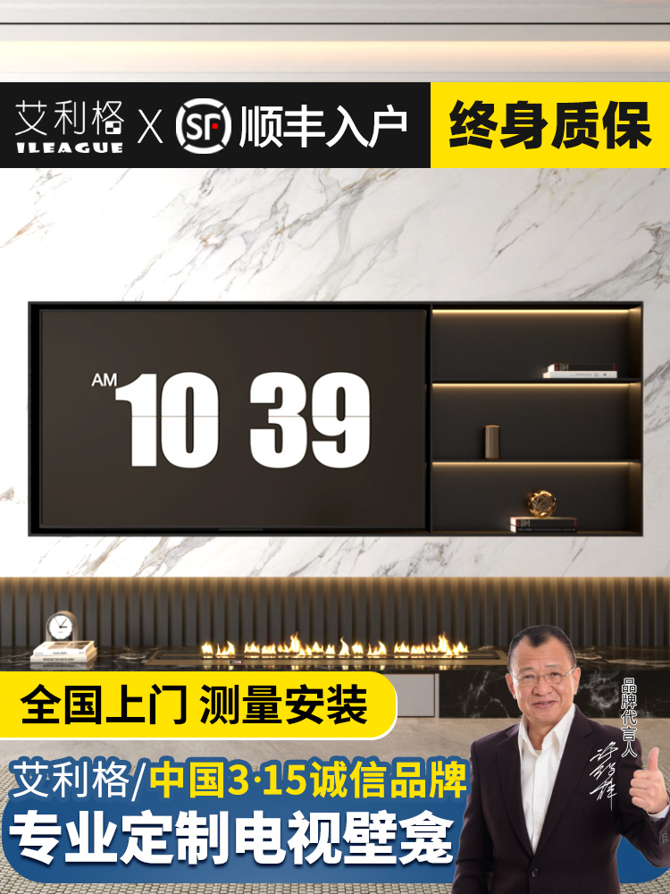 定制不锈钢板电视壁龛柜嵌入式铝合金属内嵌框背景75 85 100英寸