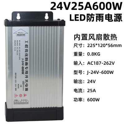 高档5V70A350W防雨开关电源12V33A400W 24V30V36V发光字LED招牌变