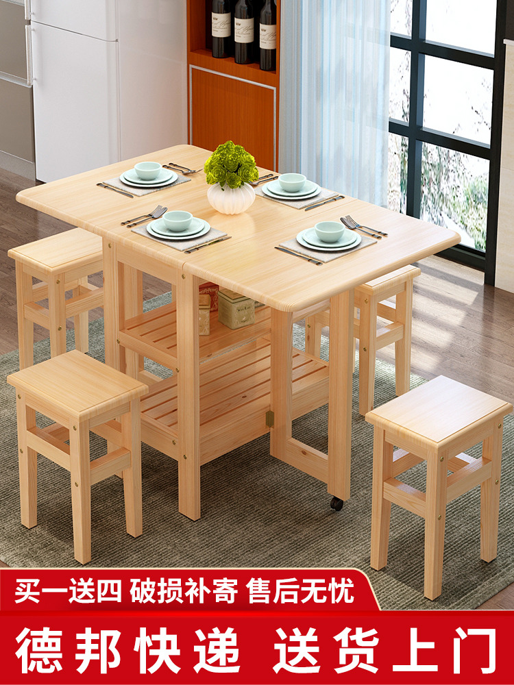 实木折叠餐桌椅组合长方形简约现代家用小户型简易饭桌多功能伸缩