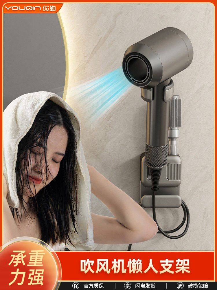 优勤吹风机懒人支架免打孔壁挂式吹风机置物架解放双手电吹风挂架