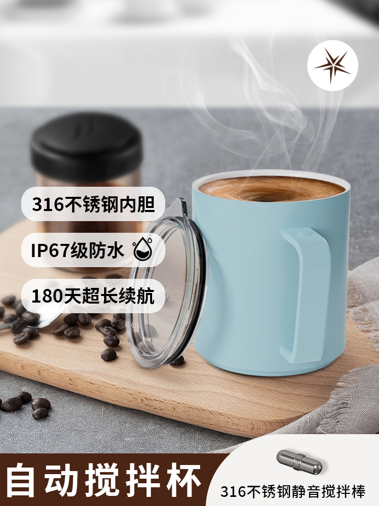 钻技新款全自动搅拌杯电动不锈钢陶瓷层咖啡杯马克杯精致高档4S
