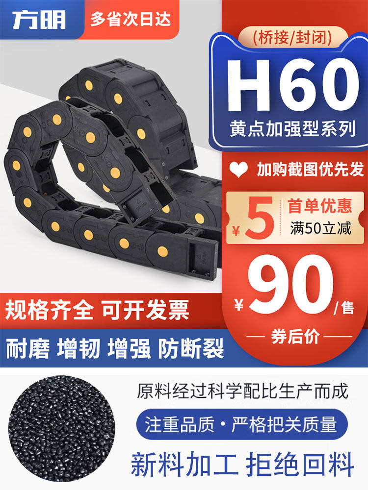 拖链坦克链穿线槽尼龙机床电缆塑料拖链雕刻机全封闭桥式履带TL60