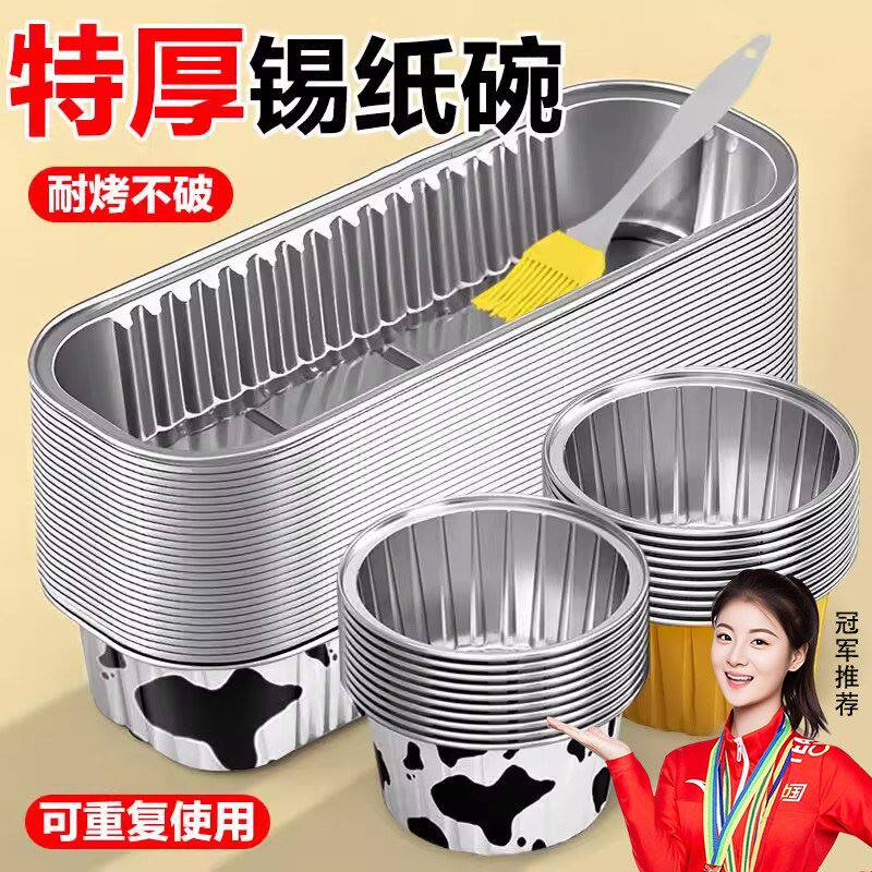空气炸锅锡纸碗盘食品级可重复使用烤箱专用纸小蛋糕蛋挞烘焙模具