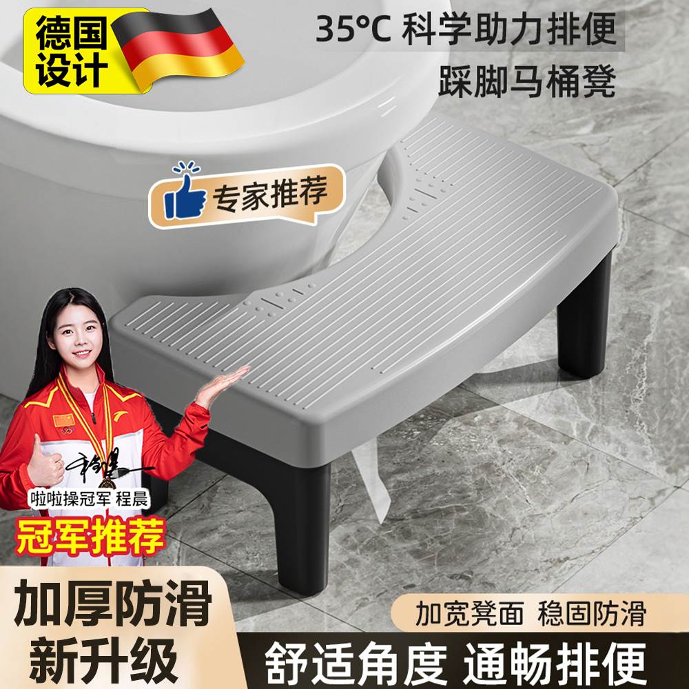 德国加厚家用马桶凳蹲便蹲坑助力神器卫生间厕所垫脚凳儿童脚踩凳