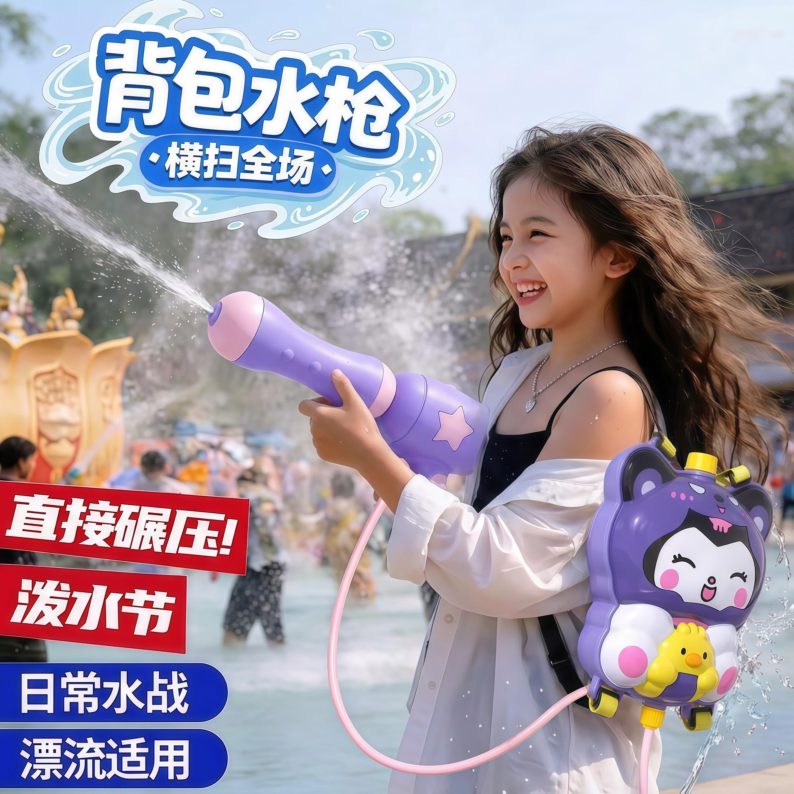 2026儿童背包水枪抽拉式大容量喷水玩具可爱女孩打水仗专用装备