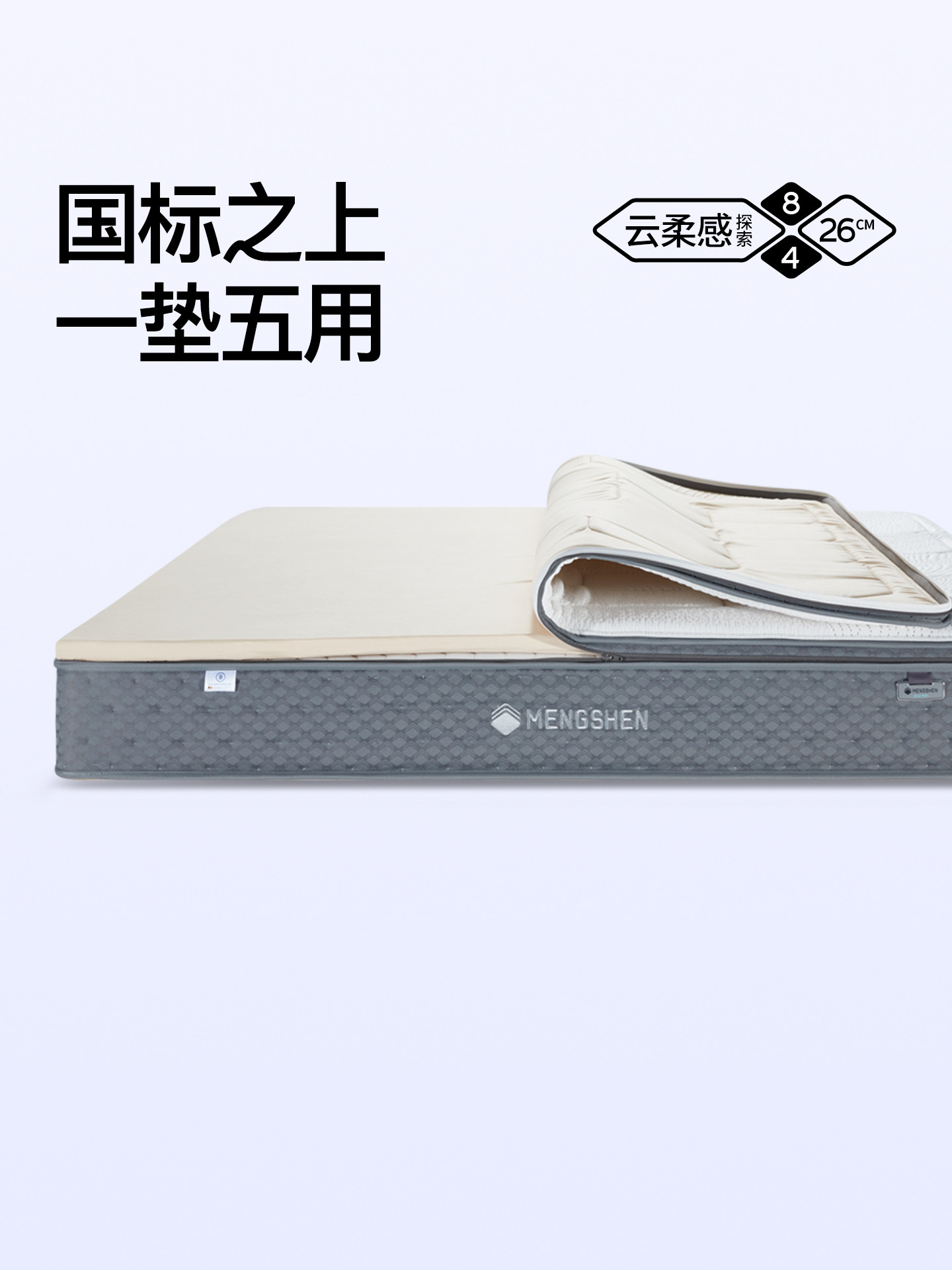 梦神床垫进口天然乳胶独立袋装弹簧席梦思软硬1.8m床国标1号2号