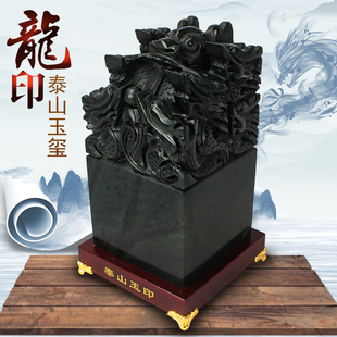泰山玉九龙玉玺印章摆件传国大印天然墨玉原石篆刻石料办公室装饰
