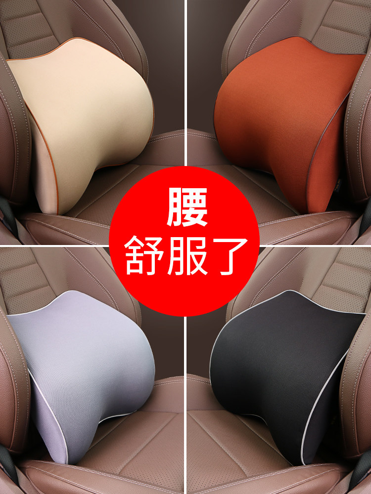 汽车护腰靠垫记忆棉车座椅靠背车载车用腰部支撑腰托背靠头枕腰靠,汽车用品/电子/清洗/改装,腰靠,淘宝优惠券,粉丝福利购,淘宝优惠卷
