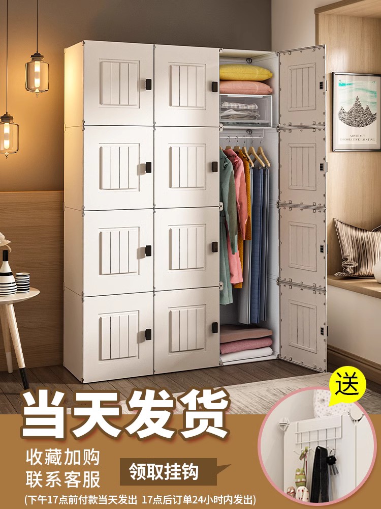 衣柜家用卧室出租房用新款2025爆款简易组装结实耐用塑料宿舍柜子