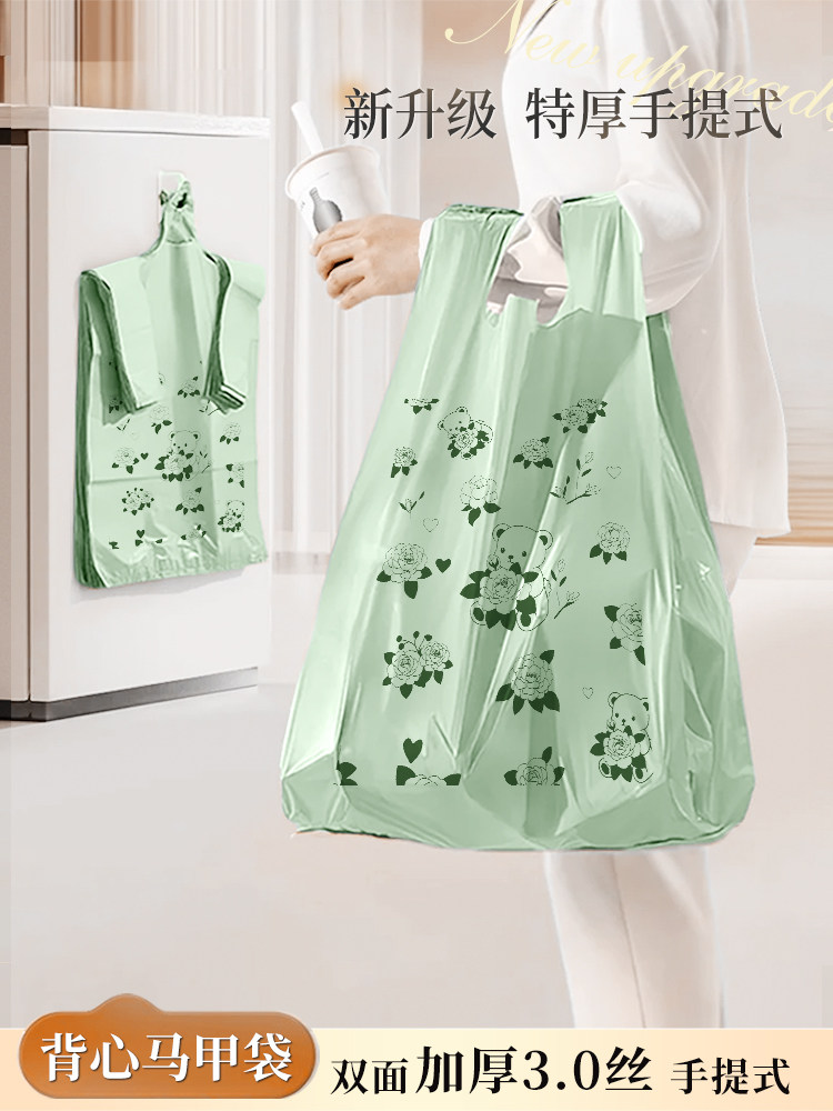 特厚垃圾袋家用加厚手提式宿舍厨房专用超厚大号香氛背心塑料袋子