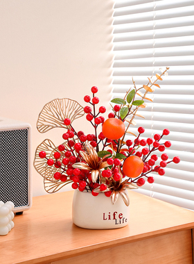海贝海乔迁之喜桌面发财红果盆栽摆件家居客厅玄关电视柜假花装饰