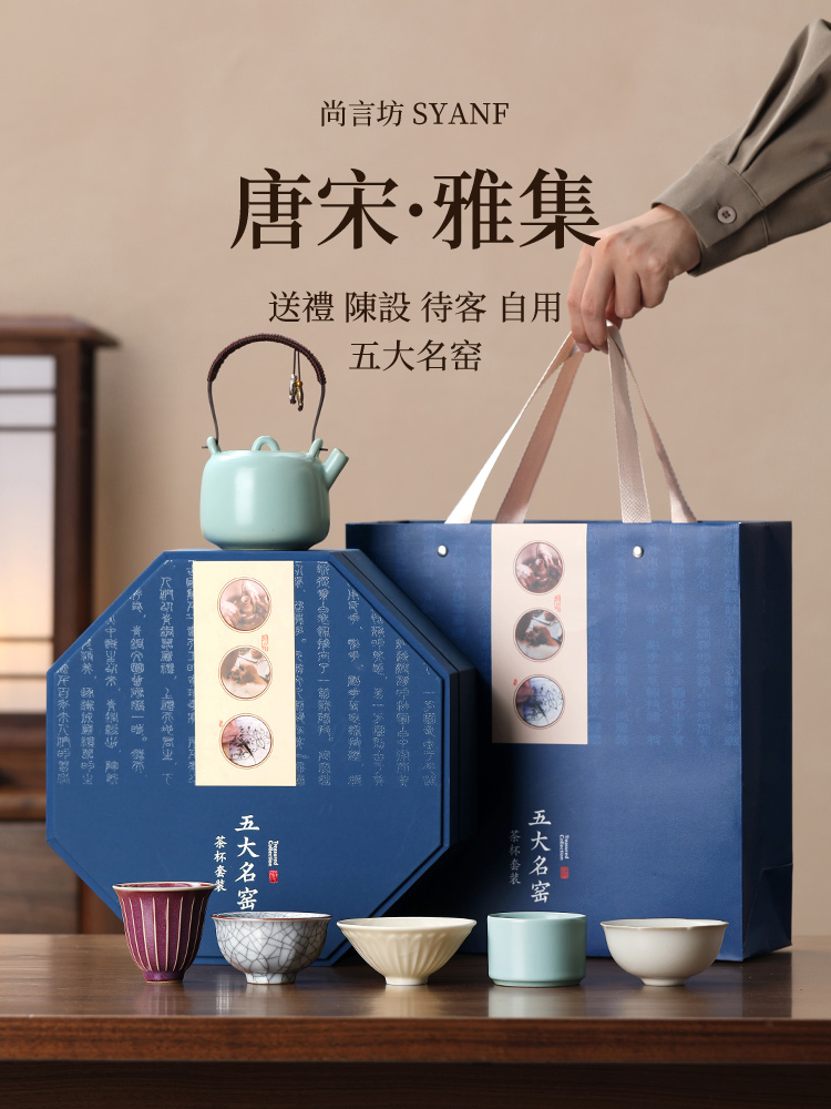 五大名窑茶具套装高档泡茶壶茶杯整套送老师长辈礼物公司商务礼品