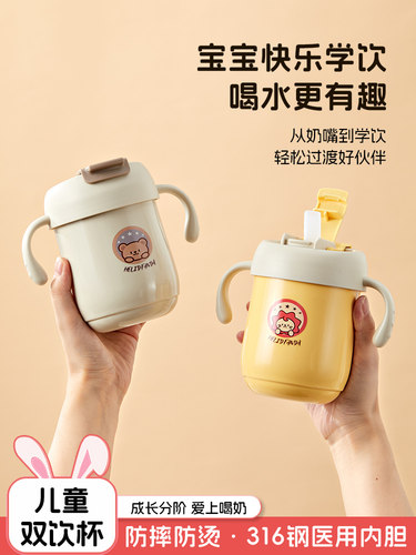 316不锈钢儿童水杯双饮杯吸管杯便携牛奶杯宝宝防烫防摔喝水杯子
