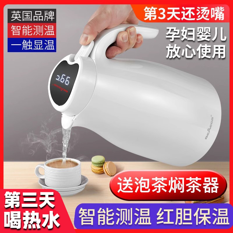Bemega保温壶家用大容量保温水壶热水瓶暖水壶玻璃内胆暖壶泡茶壶